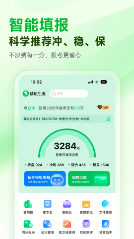 蜻蜓志愿