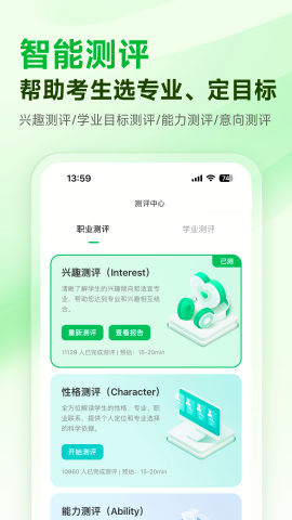 蜻蜓志愿