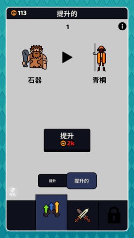 疯狂小兵行动