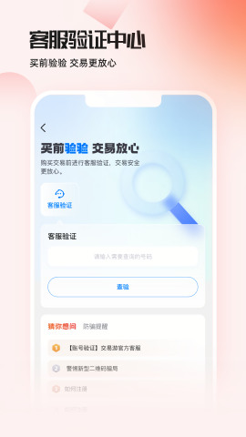 交易游