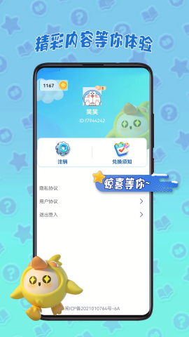 皮皮奇缘