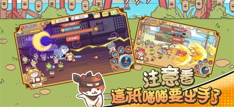 忍者喵喵喵
