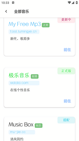 极乐音乐