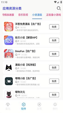 祈风乐园