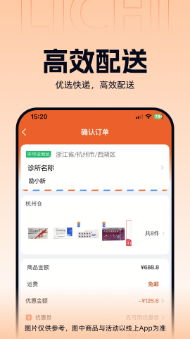 励齿医药 