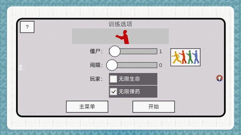 模拟王者战场