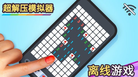 超解压模拟器