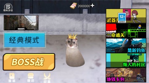 鼠鼠地铁逃亡