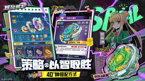 螺旋勇士