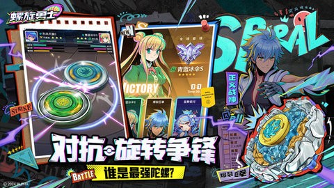 螺旋勇士
