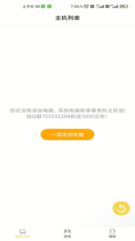 趣点云游戏