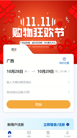 广悦会 