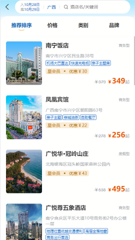 广悦会 