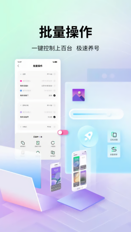 艾拉云手机 