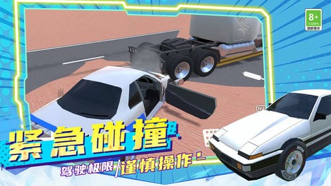 极速狂飙赛车