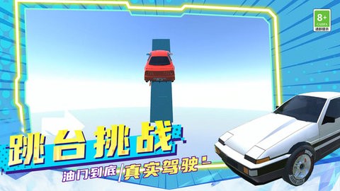 极速狂飙赛车