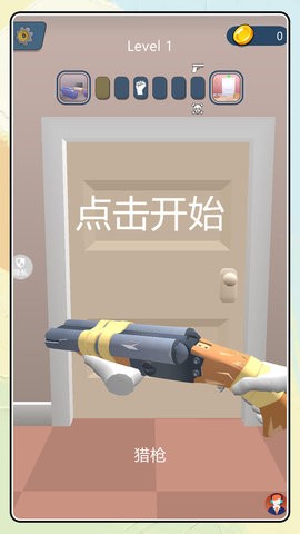 疯狂射击求生