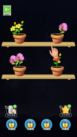 花朵消消消