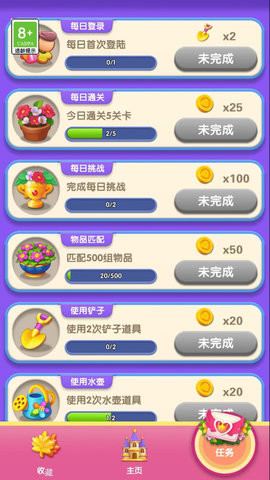 花朵消消消