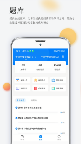 润德教育