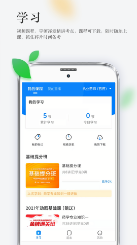 润德教育