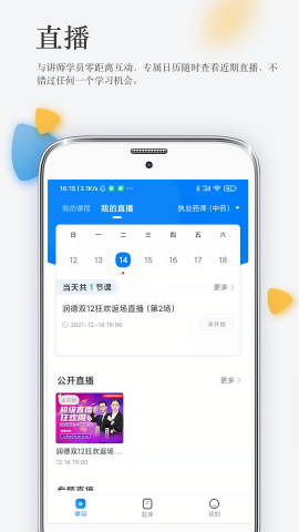 润德教育