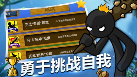 火柴人火线狙击