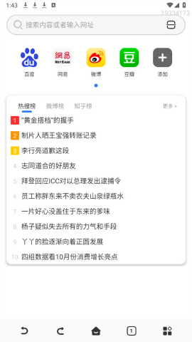 QU浏览器