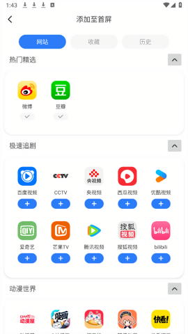 QU浏览器