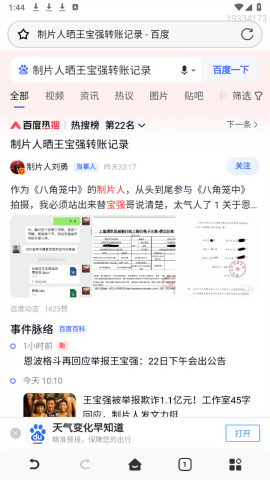 QU浏览器