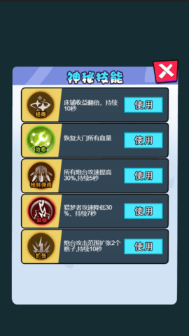 智斗怪兽求生