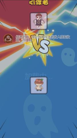 智斗怪兽求生