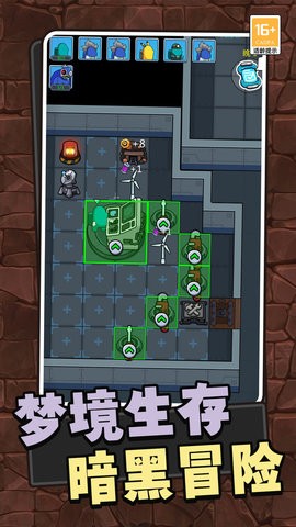 梦境生存