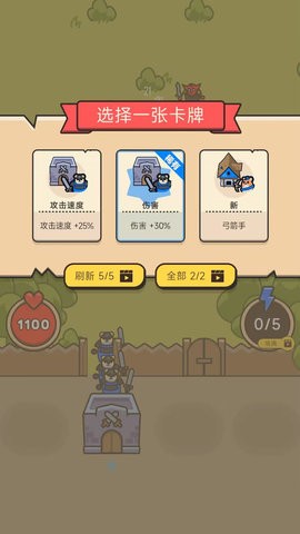 家园守卫战