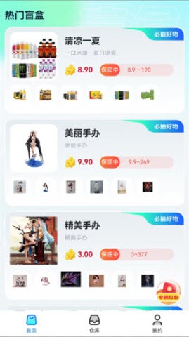 熊猫盲盒