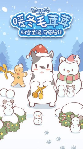 猫咪和汤