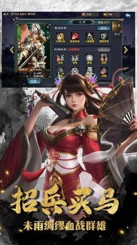 群英打三国