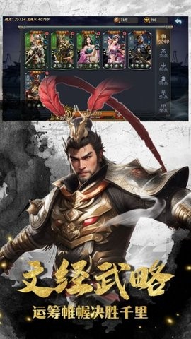群英打三国