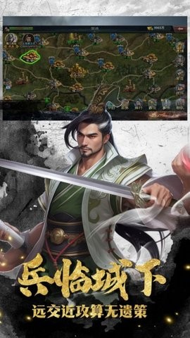 群英打三国