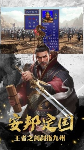 群英打三国