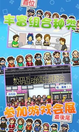 游戏开发物语