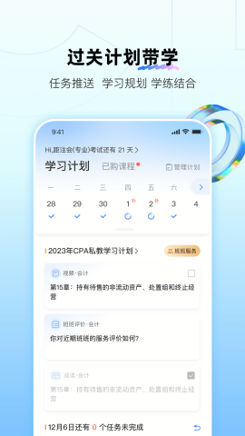 BT教育