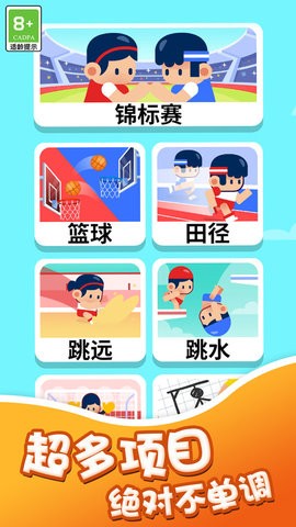 超级对对碰