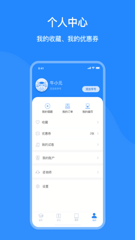 上元教育