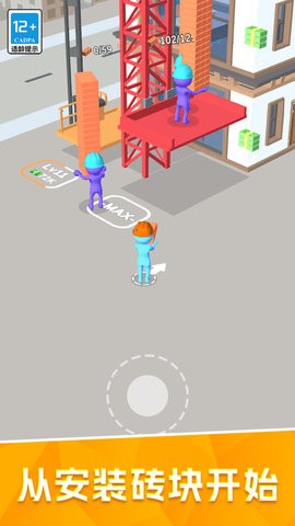 建造奇妙小屋