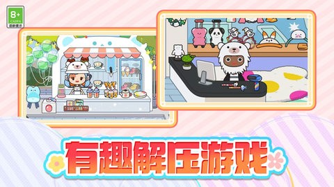奇怪的家园