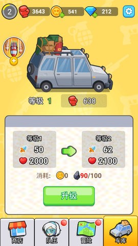 我怕你个鬼