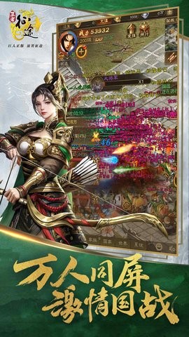 王者征途