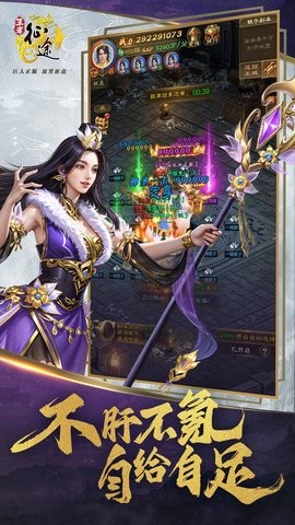 王者征途