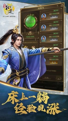 王者征途
